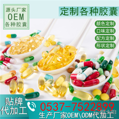 【藻油 DHA 钙铁锌凝胶糖果代工 支持OEM/ODM代加工 种类多样】 - 产品库