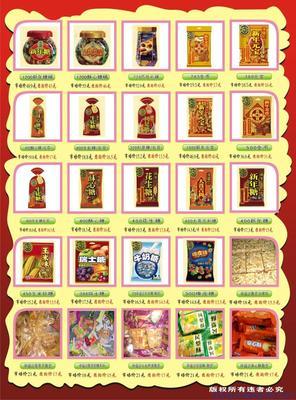 【供应3斤装徐福记喜庆糖东莞】价格,厂家,图片,糖果,徐福记食品-